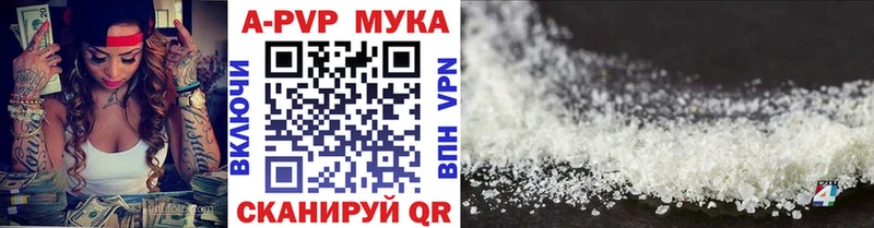 A PVP кристаллы  Красновишерск 