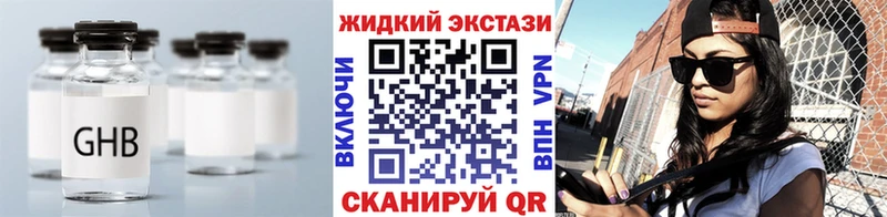 Бутират оксибутират  купить закладку  Красновишерск 